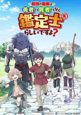 奇幻漫改短剧我的邻居是神明在线观看