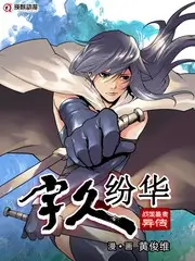 户外美食综艺山野厨房在线观看